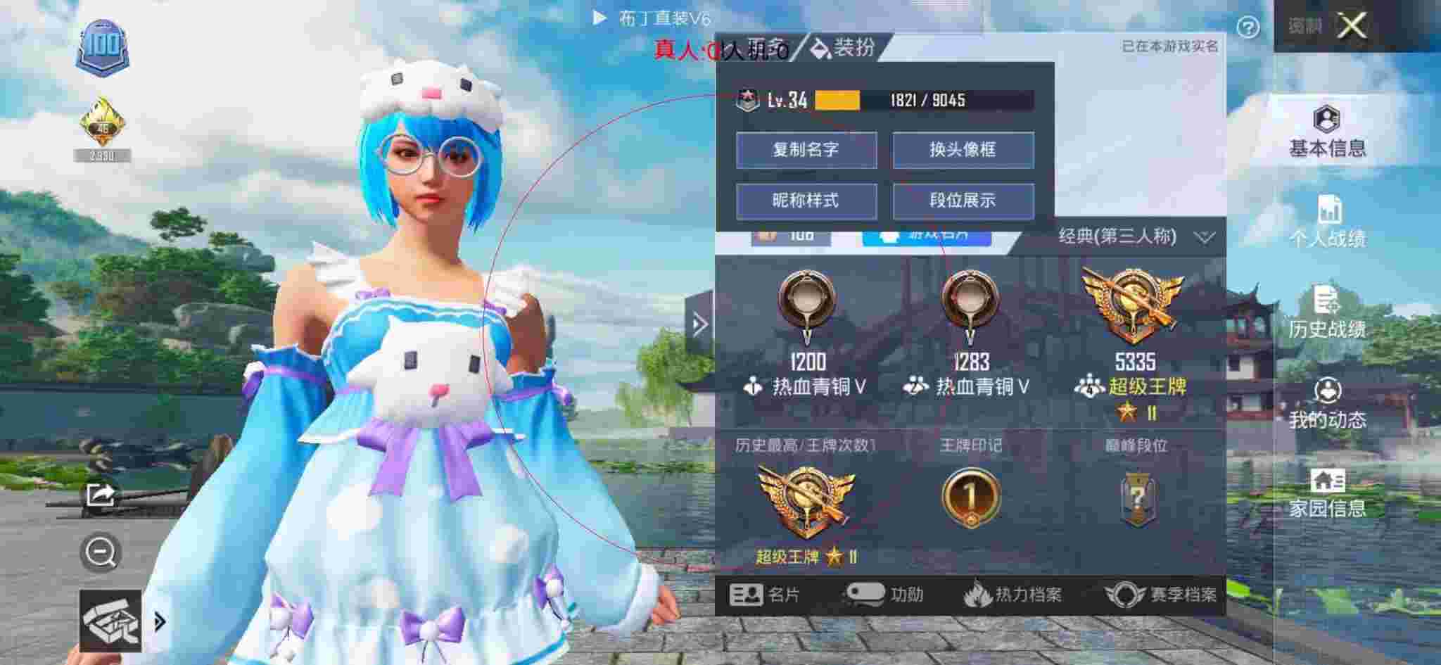 和平精英透视自瞄 - 和平精英娃哈哈辅助app辅助预览图